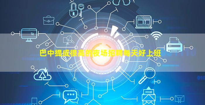 广东酒吧招聘